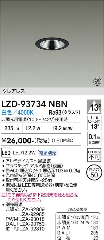 次世代調光調色Synca