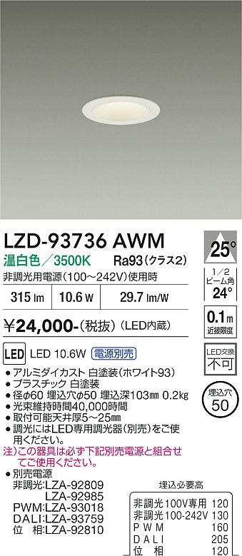 次世代調光調色Synca