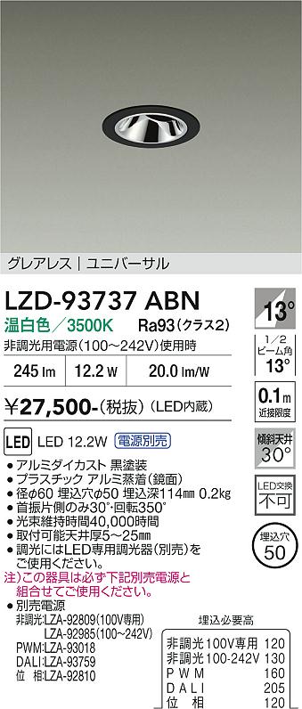 次世代調光調色Synca