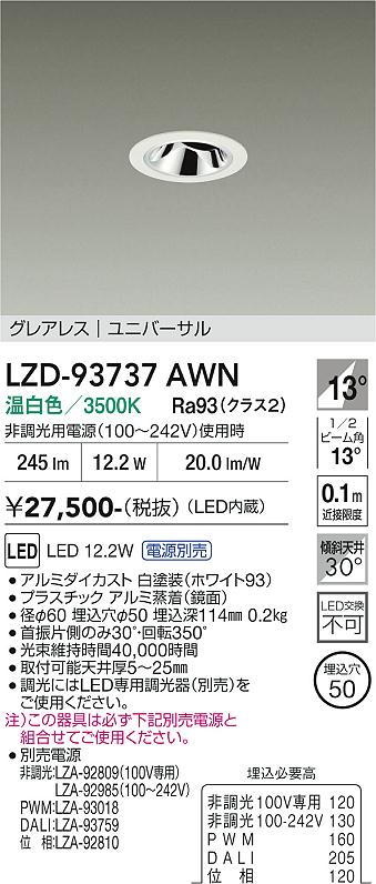 次世代調光調色Synca