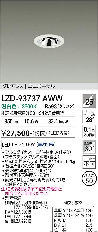 次世代調光調色Synca