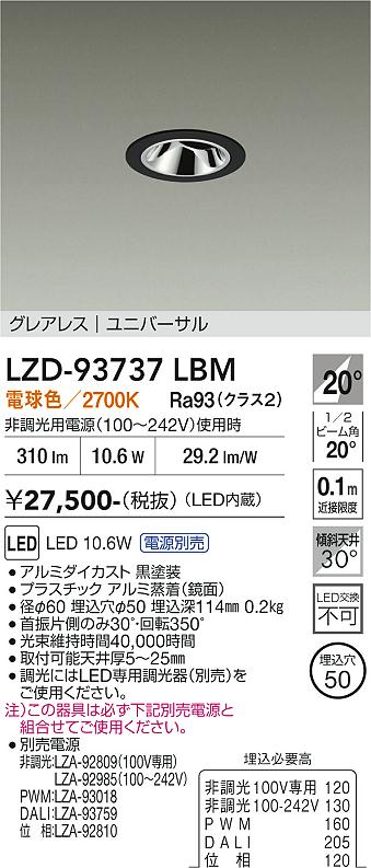 次世代調光調色Synca