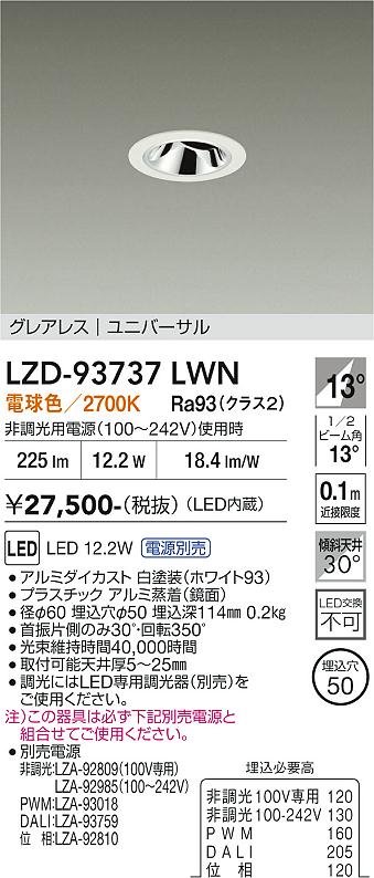 次世代調光調色Synca