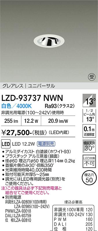 次世代調光調色Synca