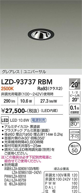 次世代調光調色Synca