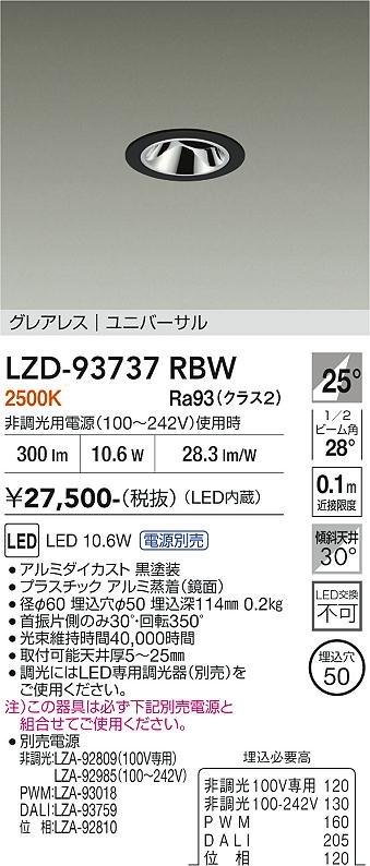 次世代調光調色Synca