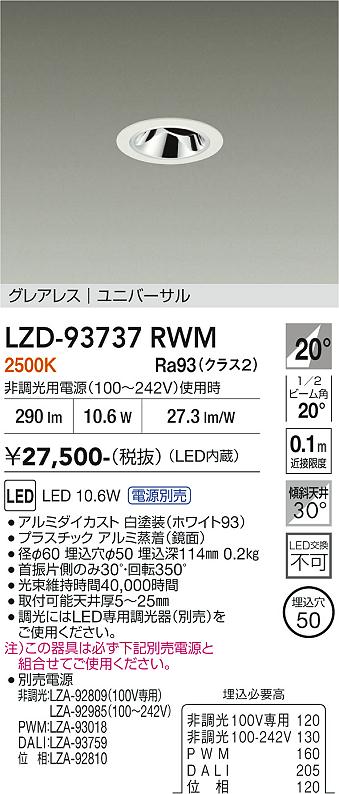 次世代調光調色Synca