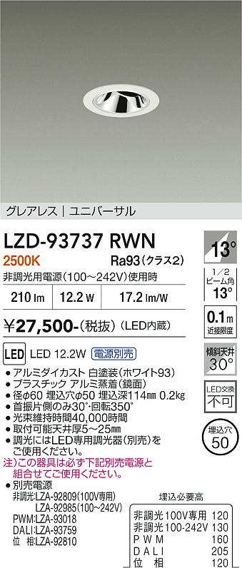 次世代調光調色Synca