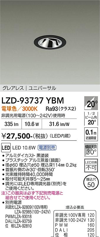 次世代調光調色Synca