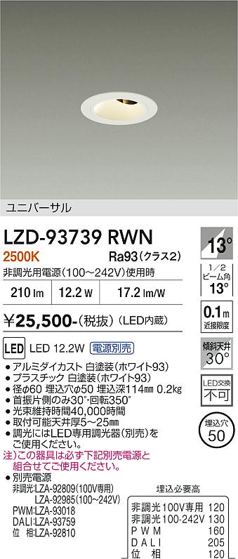 次世代調光調色Synca