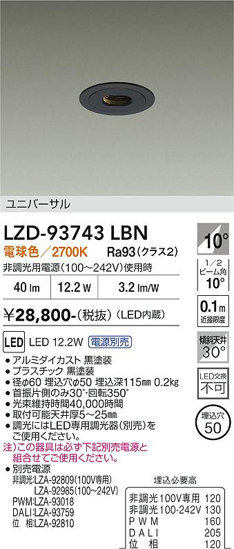 次世代調光調色Synca