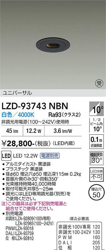 次世代調光調色Synca