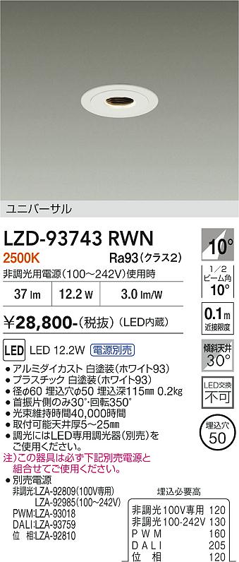 次世代調光調色Synca