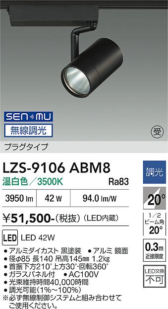 次世代調光調色Synca