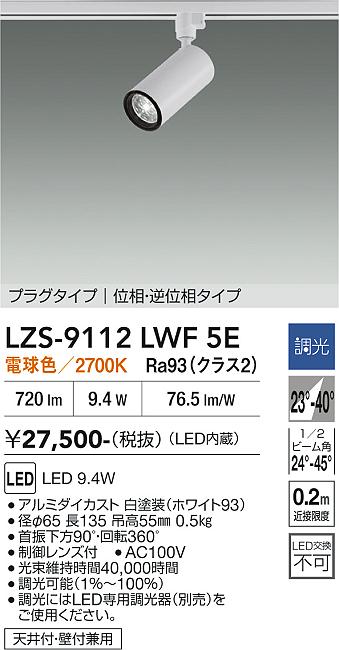 次世代調光調色Synca