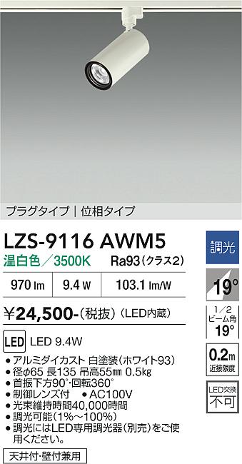次世代調光調色Synca