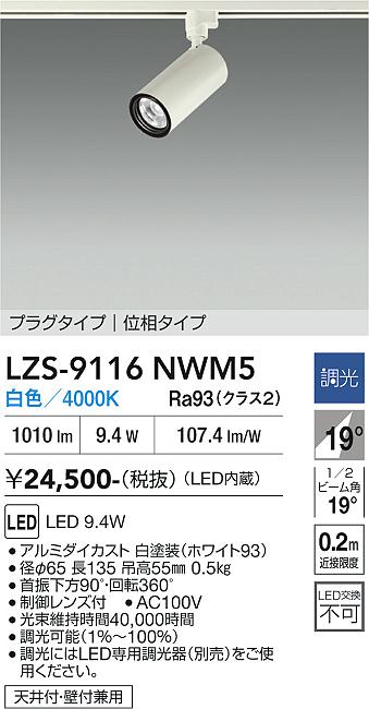 次世代調光調色Synca