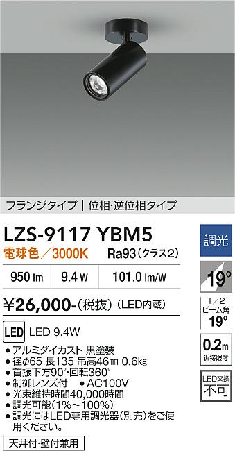 次世代調光調色Synca