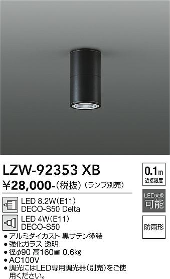 次世代調光調色Synca