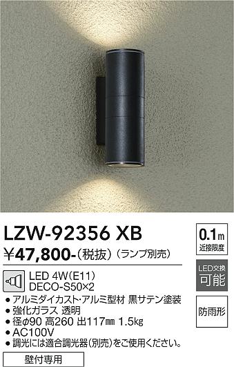 次世代調光調色Synca