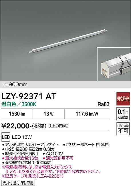 次世代調光調色Synca