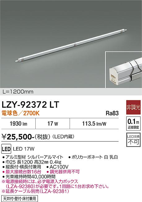 次世代調光調色Synca