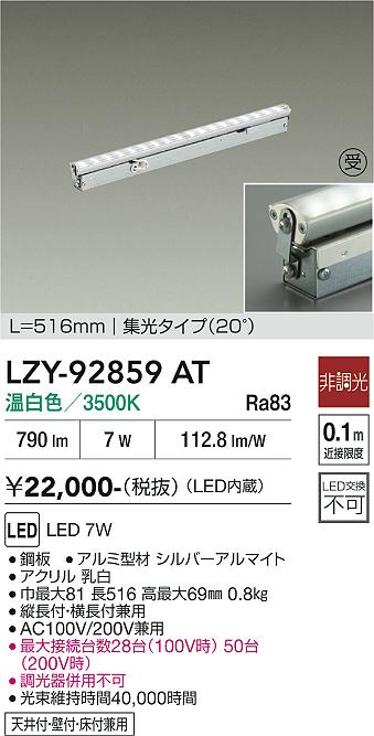 次世代調光調色Synca