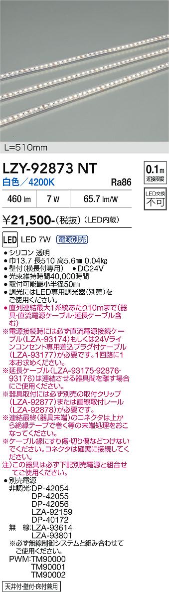 次世代調光調色Synca