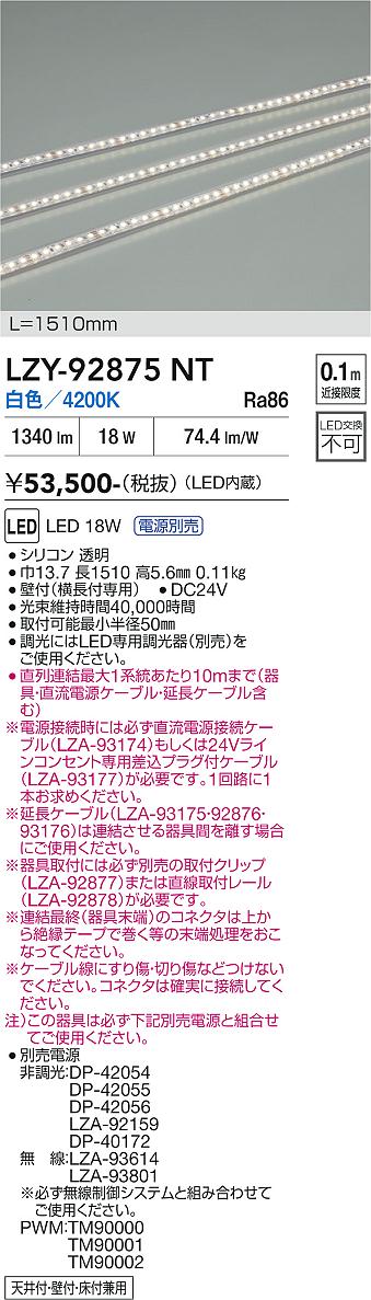 次世代調光調色Synca