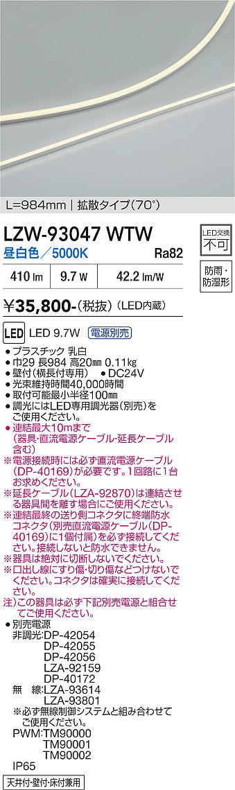 次世代調光調色Synca