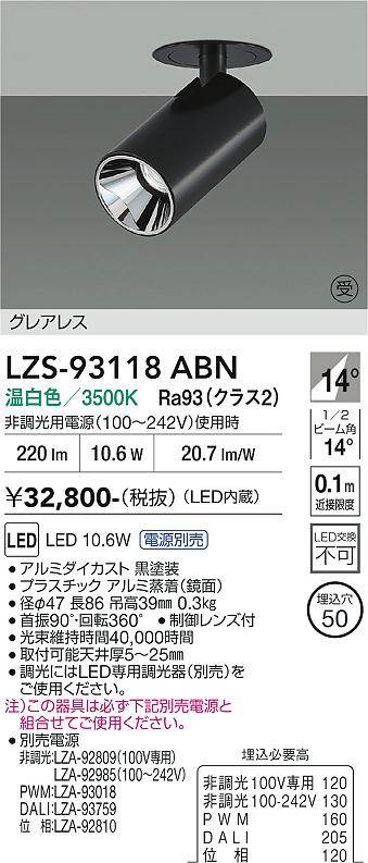 次世代調光調色Synca