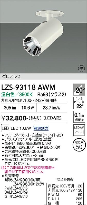 次世代調光調色Synca