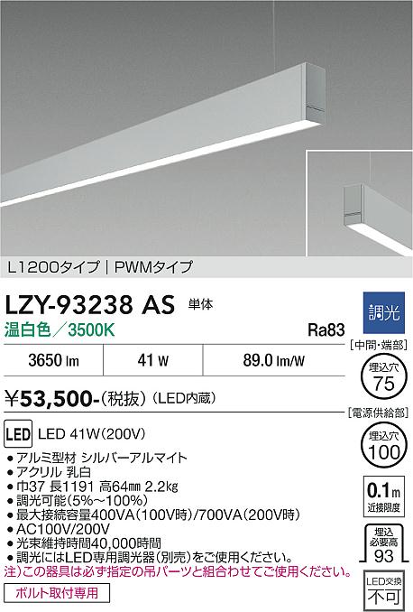 次世代調光調色Synca