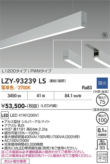 次世代調光調色Synca