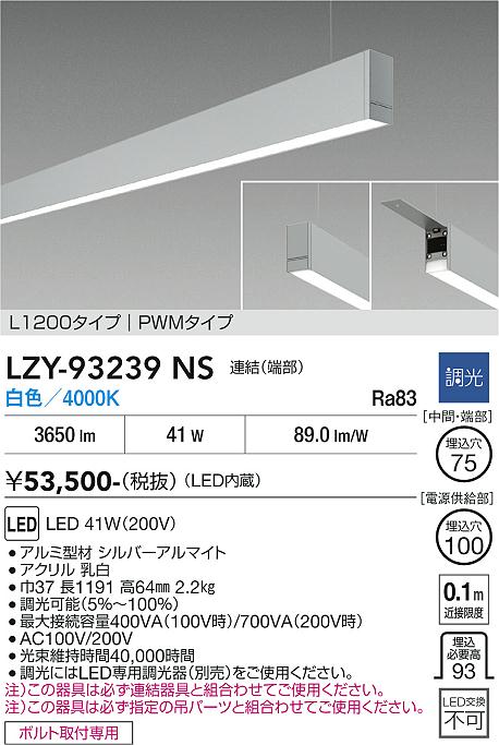 次世代調光調色Synca