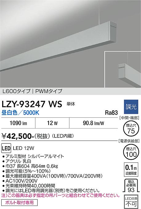 次世代調光調色Synca