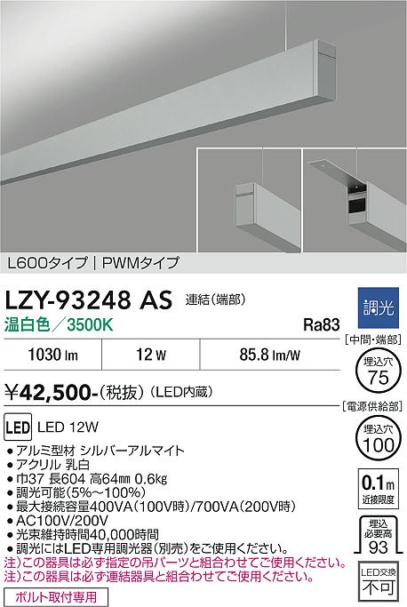 次世代調光調色Synca