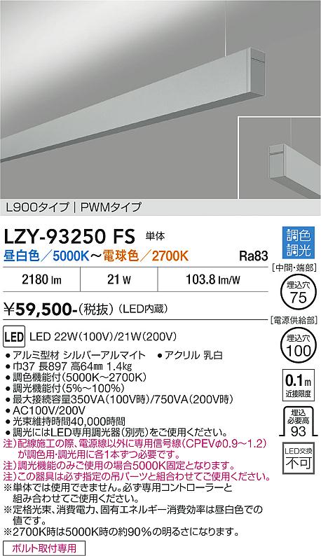 次世代調光調色Synca
