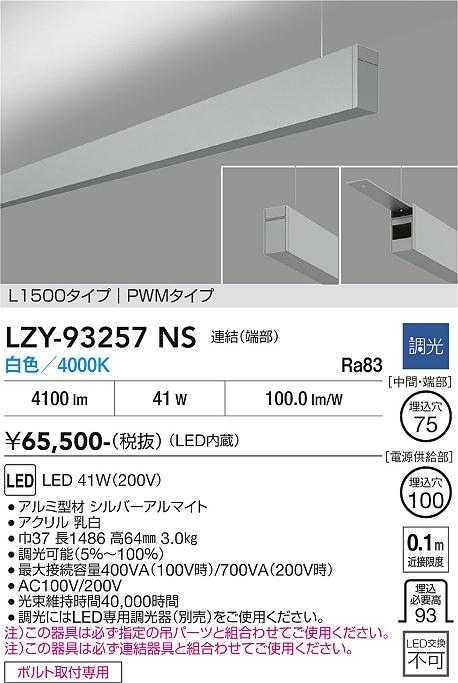 次世代調光調色Synca