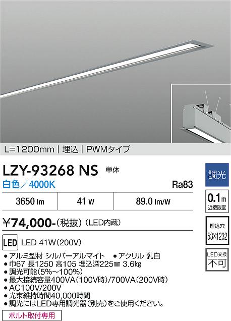 次世代調光調色Synca