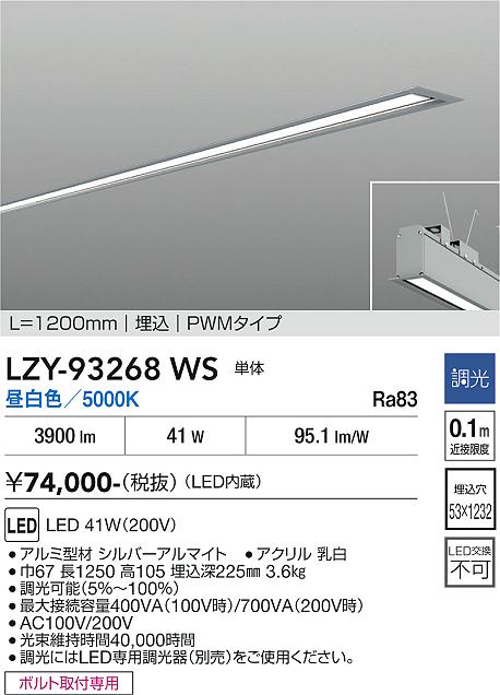 次世代調光調色Synca