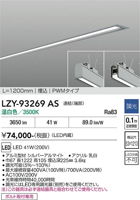 次世代調光調色Synca