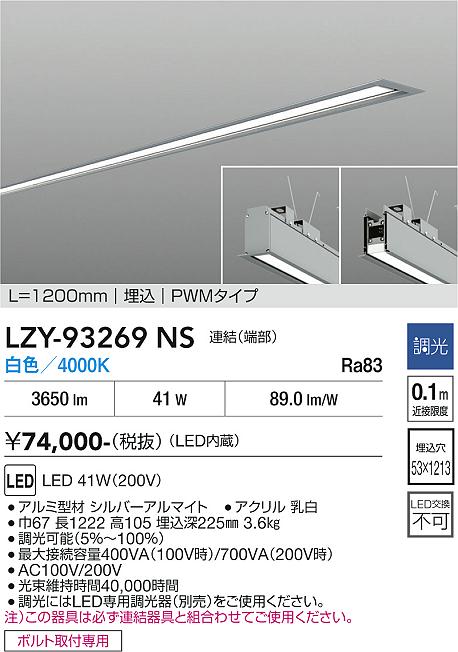 次世代調光調色Synca