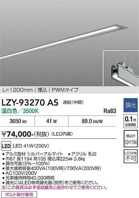 次世代調光調色Synca