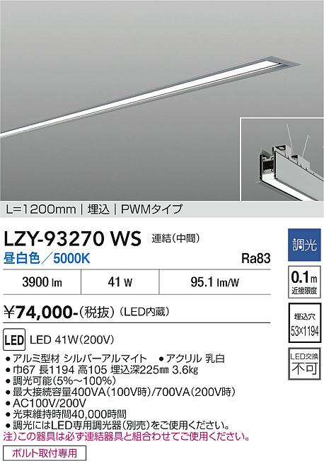 次世代調光調色Synca
