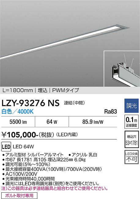 次世代調光調色Synca