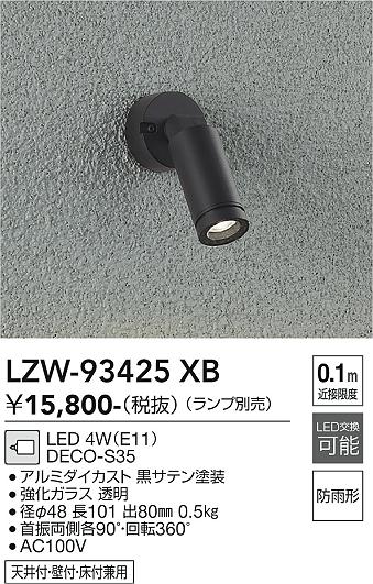 次世代調光調色Synca
