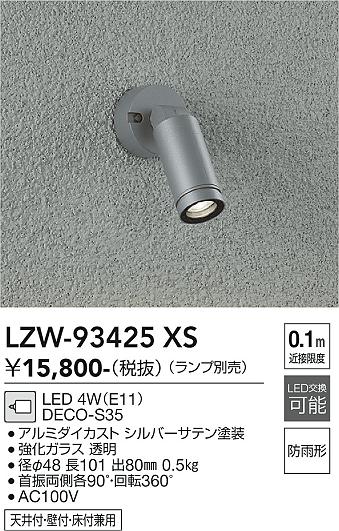 次世代調光調色Synca