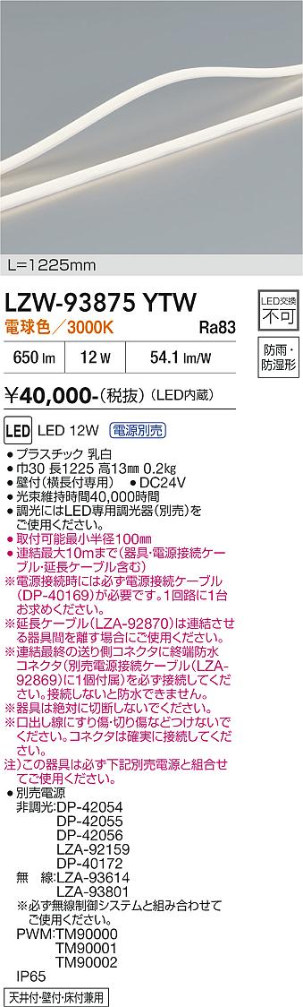 次世代調光調色Synca インテリア・寝具・収納-天井照明-ダウンライト