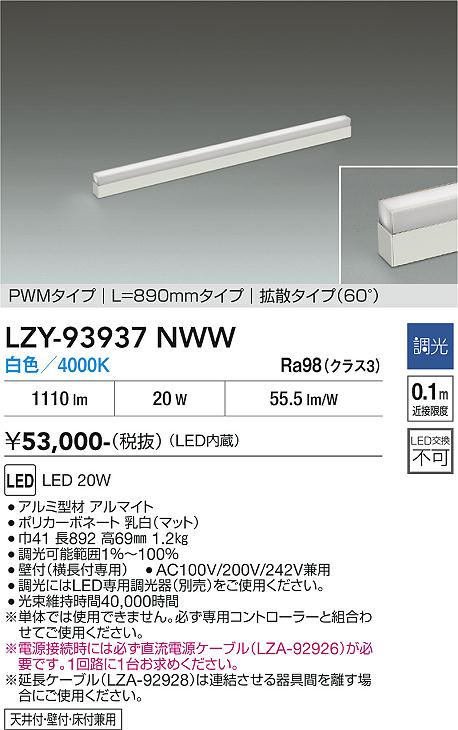 次世代調光調色Synca